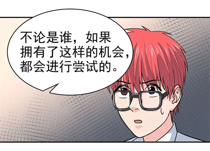 整容手札漫画漫画,第8章：驻颜秘术（捌）23图