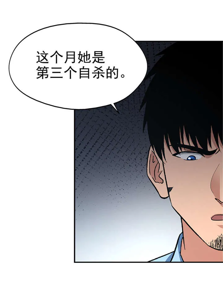 整容手扎免费阅读漫画,第10章： 美容针（壹）8图