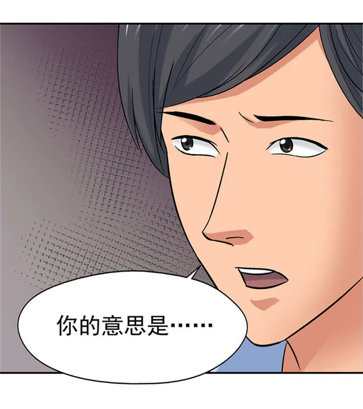 整容漫画图漫画,第9章：驻颜秘术（玖）21图