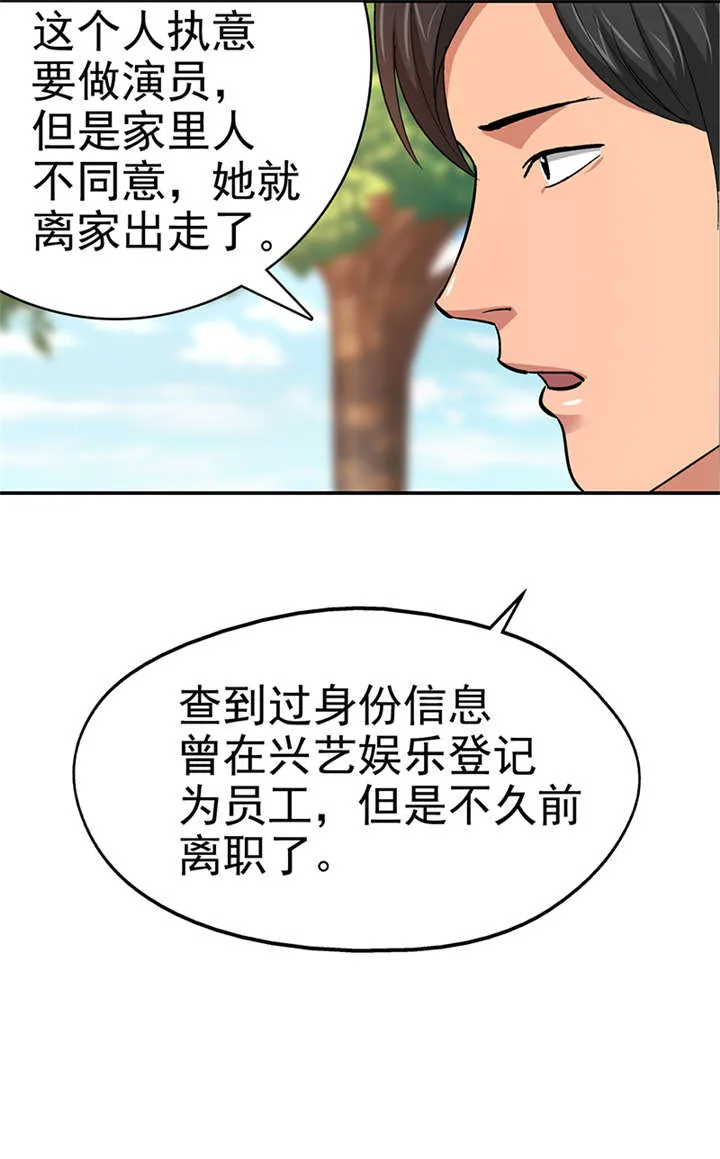 整容手扎免费阅读漫画,第14章： 美容针（伍）13图