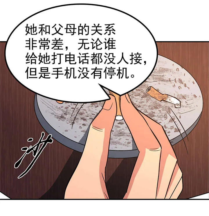 整容手扎免费阅读漫画,第14章： 美容针（伍）14图
