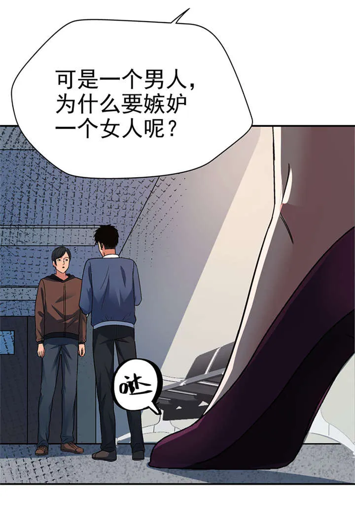 整容手札漫画漫画,第15章： 美容针（陆）26图