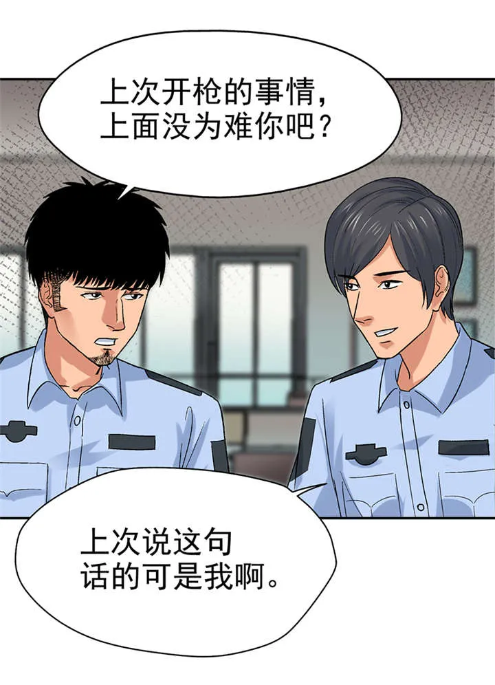 整容漫画图漫画,第9章：驻颜秘术（玖）19图