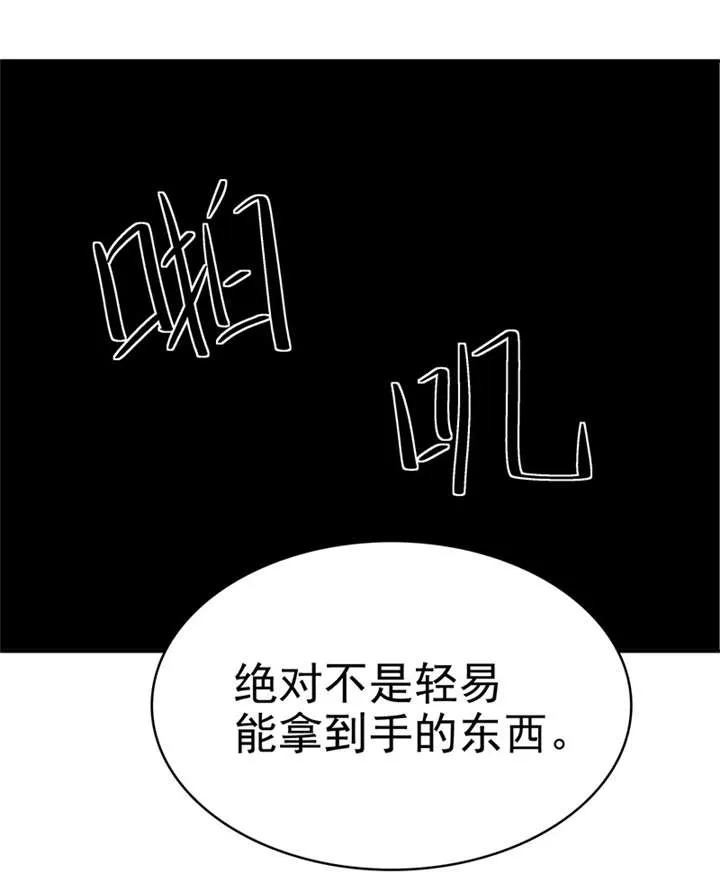 整容手札漫画漫画,第16章： 美容针（柒）18图