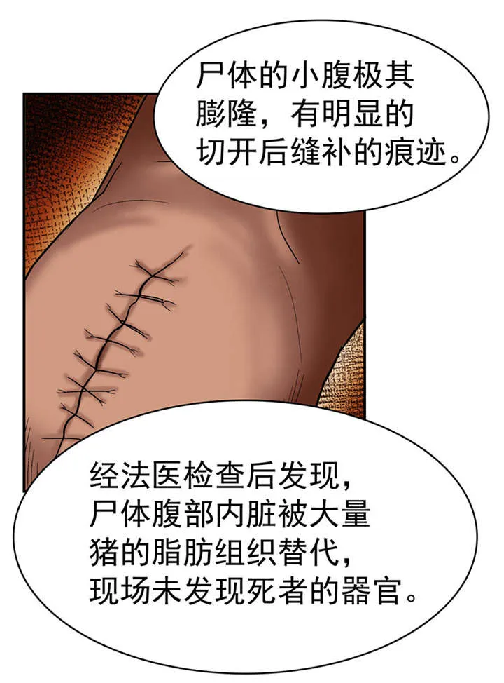 整容手札漫画漫画,第2章：驻颜秘术（贰）11图