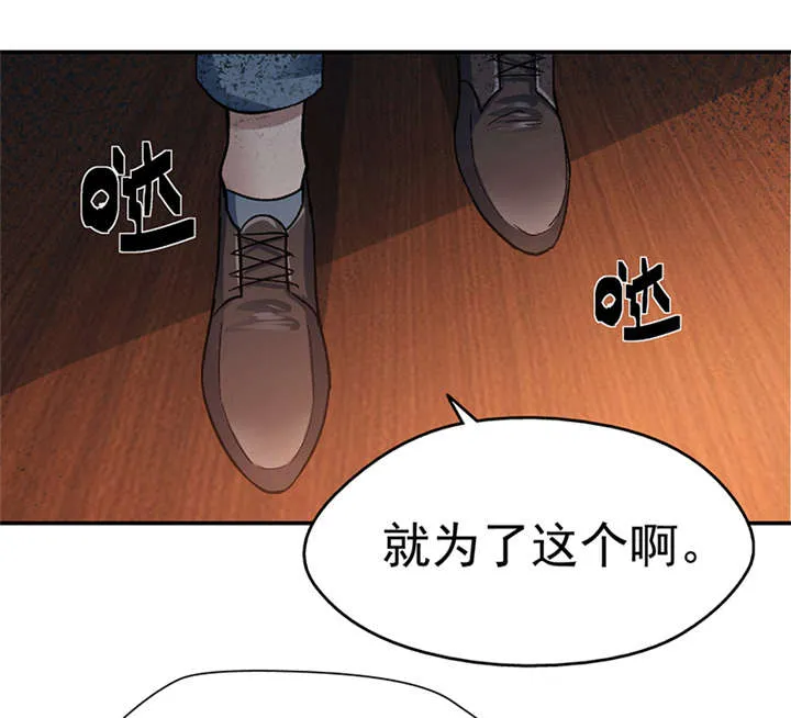 整容手札漫画漫画,第13章： 美容针（肆）9图