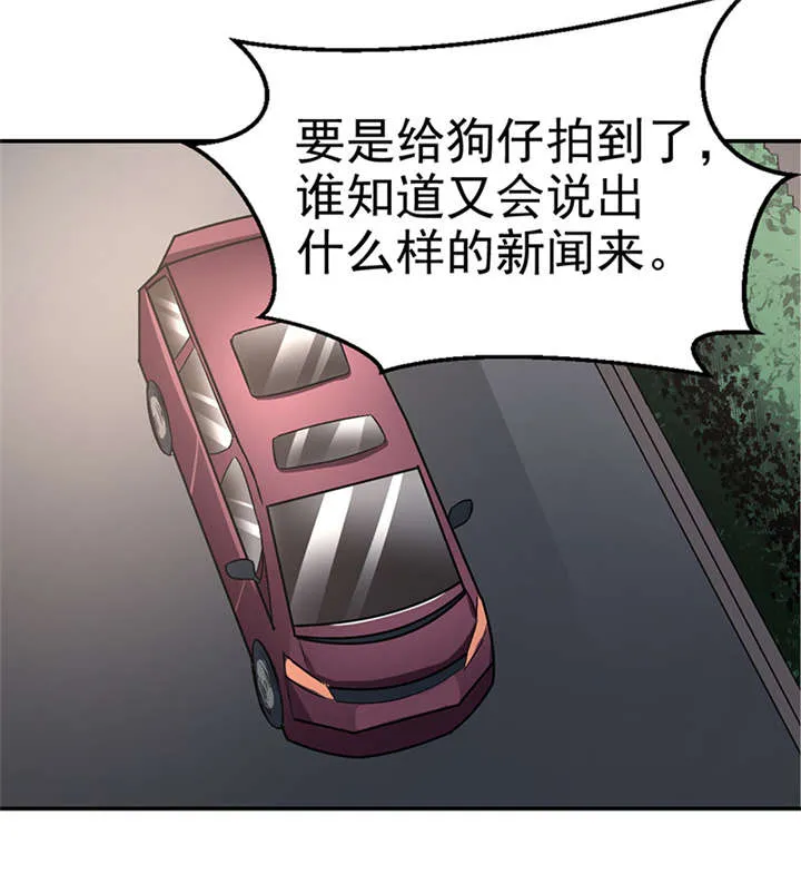 整容术漫画漫画,第11章：美容针（贰）11图