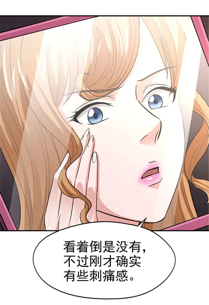 整容术漫画漫画,第11章：美容针（贰）8图