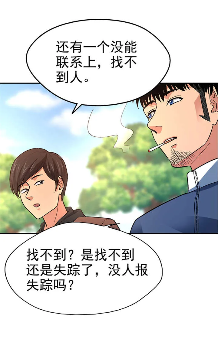 整容手扎免费阅读漫画,第14章： 美容针（伍）12图
