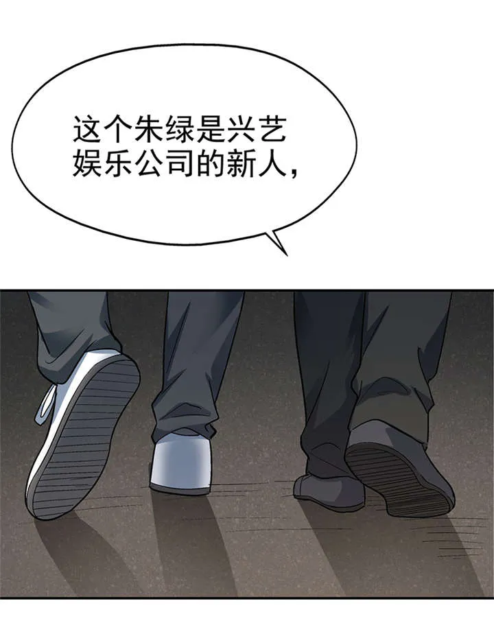 整容手扎免费阅读漫画,第14章： 美容针（伍）10图