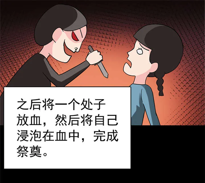 整容漫画图漫画,第5章：驻颜秘术（伍）8图