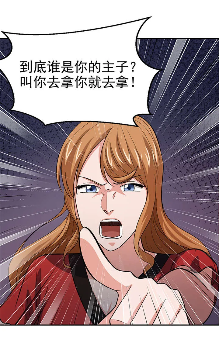 整容术漫画漫画,第11章：美容针（贰）18图