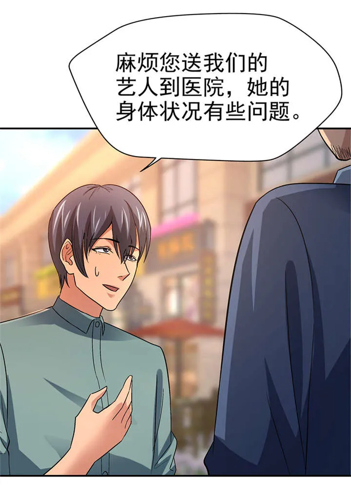 整容手扎免费阅读漫画,第14章： 美容针（伍）43图