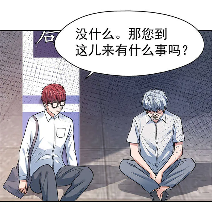 整容手术漫画图片漫画,第4章：驻颜秘术（肆）10图
