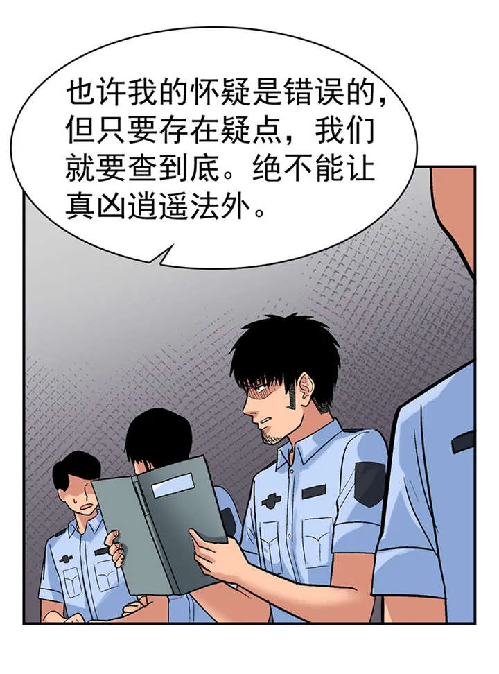 整容手札漫画漫画,第2章：驻颜秘术（贰）38图