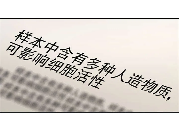 整容手札漫画漫画,第15章： 美容针（陆）35图