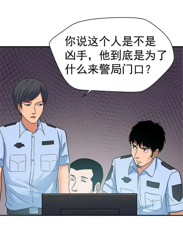 整容手札漫画漫画,第7章：驻颜秘术（柒）11图