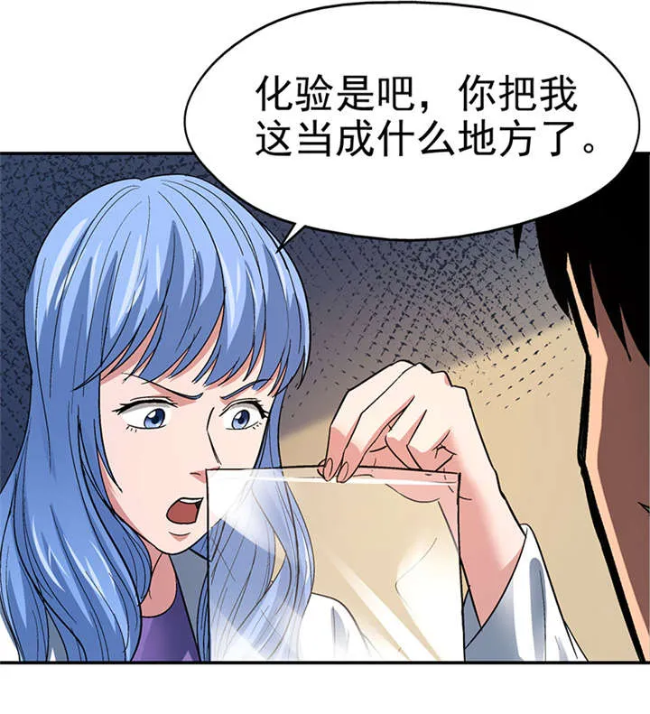 整容手札漫画漫画,第12章： 美容针（叁）14图