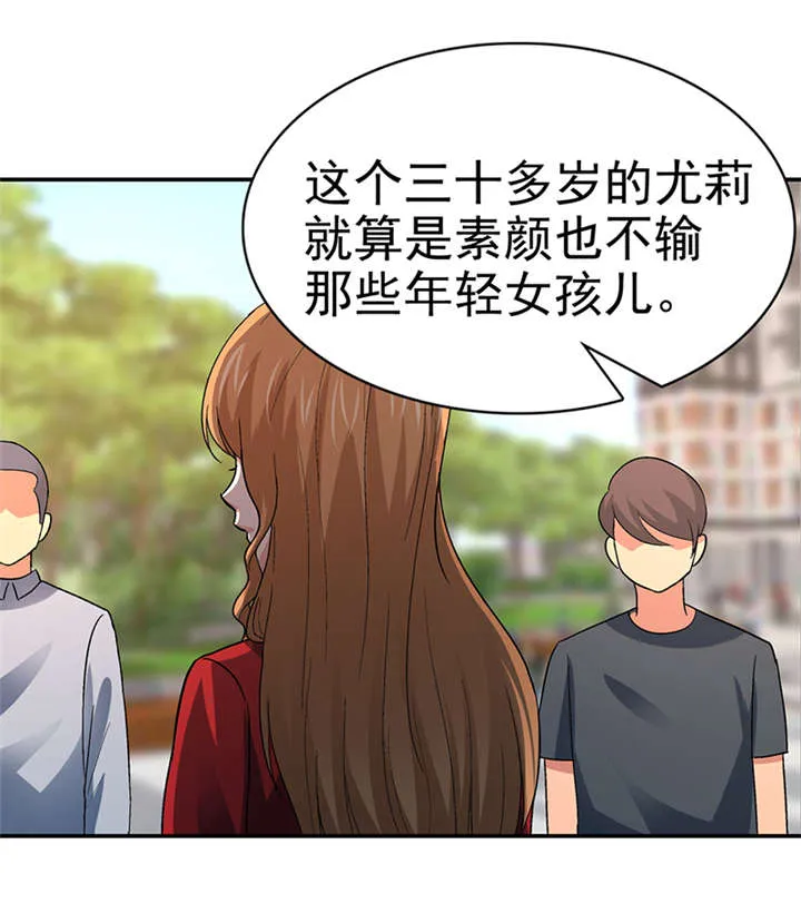 整容手扎免费阅读漫画,第14章： 美容针（伍）29图