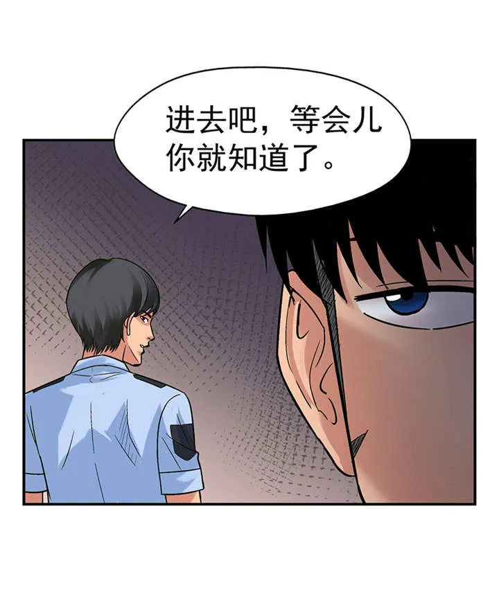 整容手札漫画漫画,第2章：驻颜秘术（贰）33图