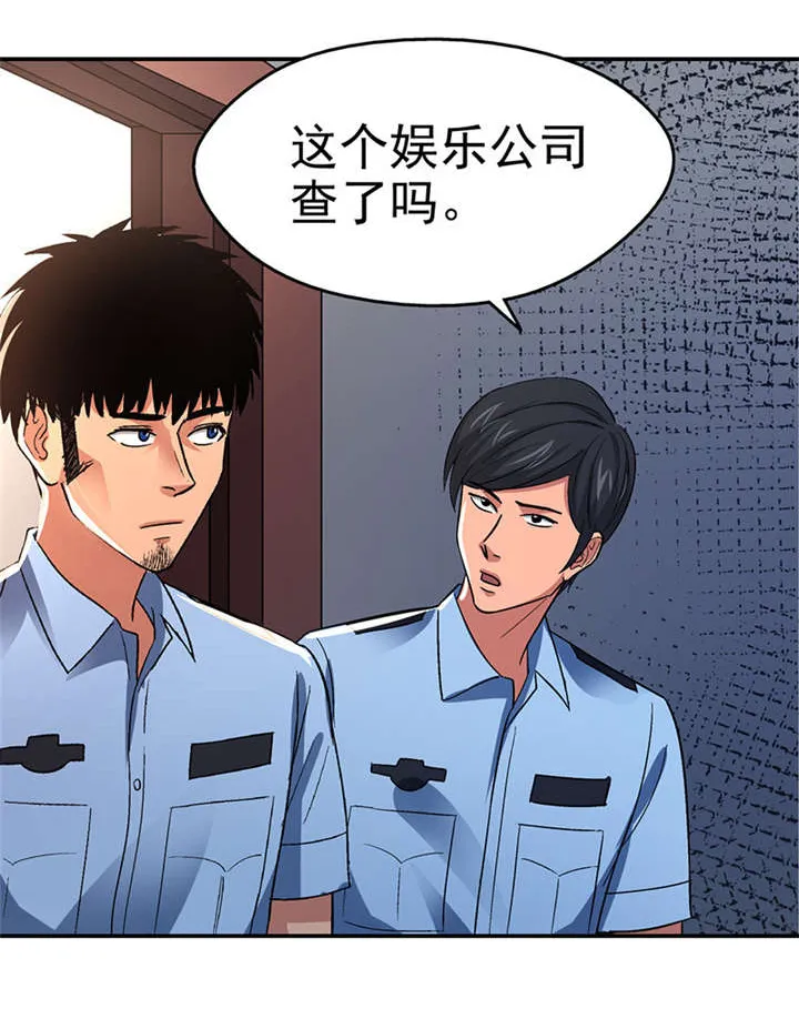 整容手扎免费阅读漫画,第10章： 美容针（壹）17图
