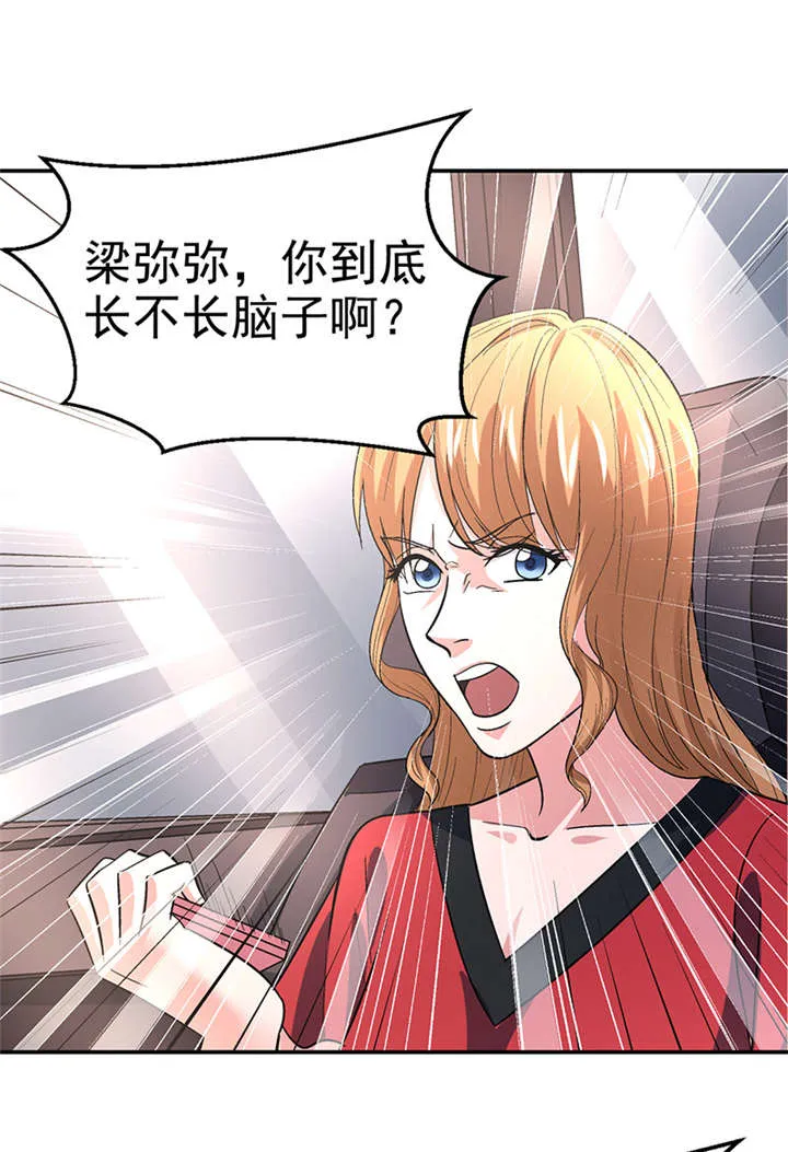 整容术漫画漫画,第11章：美容针（贰）10图