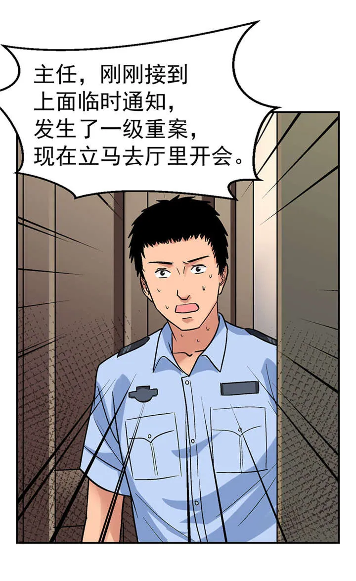 整容手札漫画漫画,第2章：驻颜秘术（贰）8图