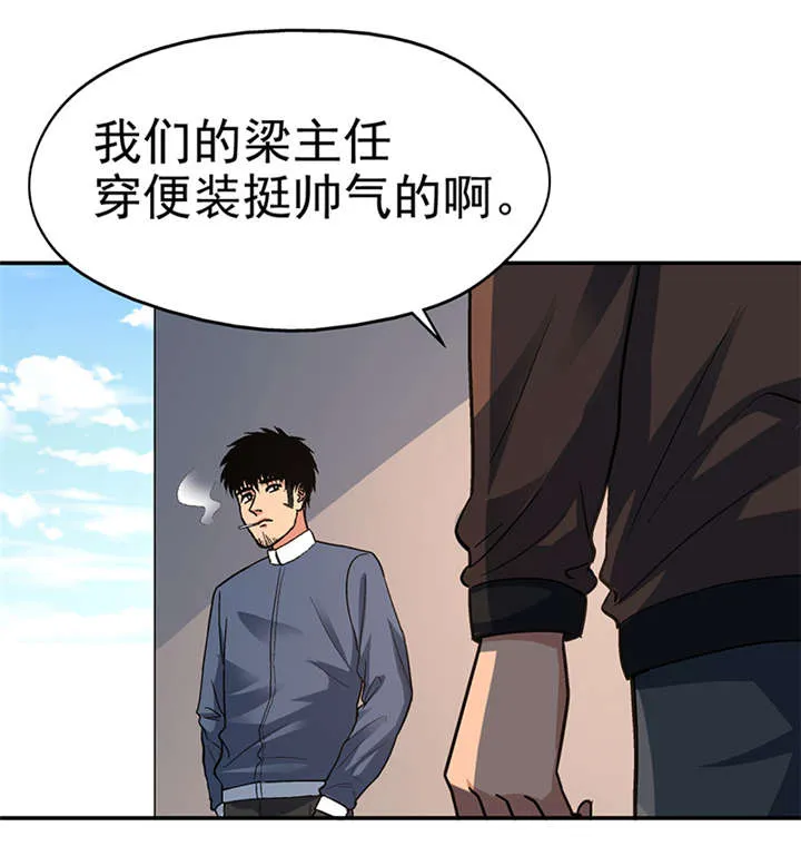 整容手扎免费阅读漫画,第14章： 美容针（伍）6图
