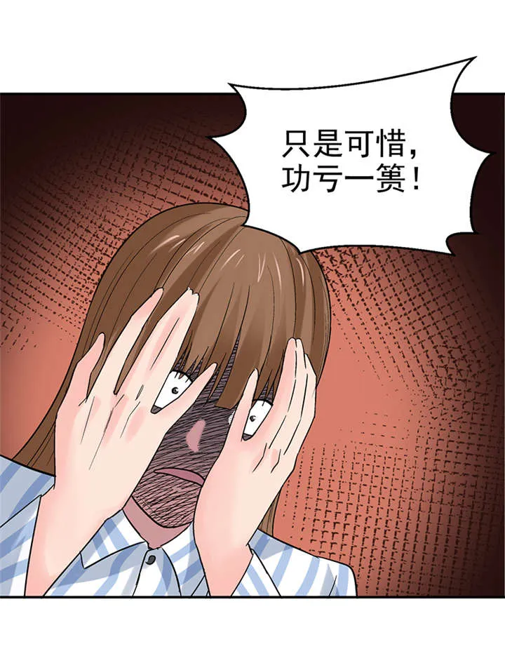 整容手札漫画漫画,第8章：驻颜秘术（捌）24图