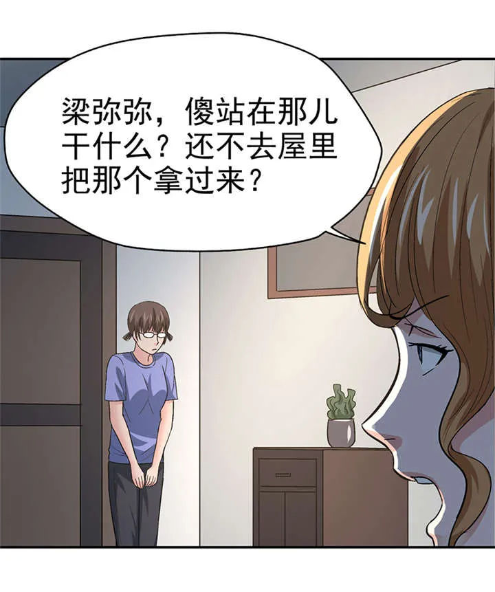整容术漫画漫画,第11章：美容针（贰）15图