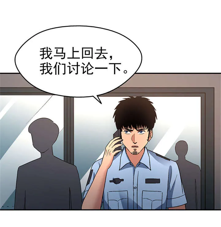 整容手札漫画漫画,第12章： 美容针（叁）21图