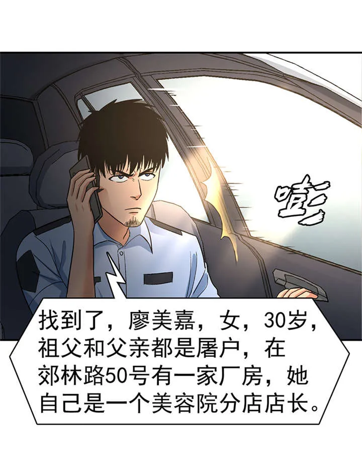 整容手札漫画漫画,第7章：驻颜秘术（柒）31图