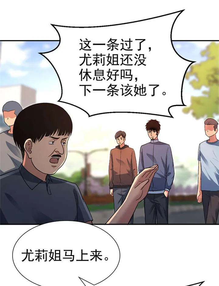 整容手扎免费阅读漫画,第14章： 美容针（伍）20图