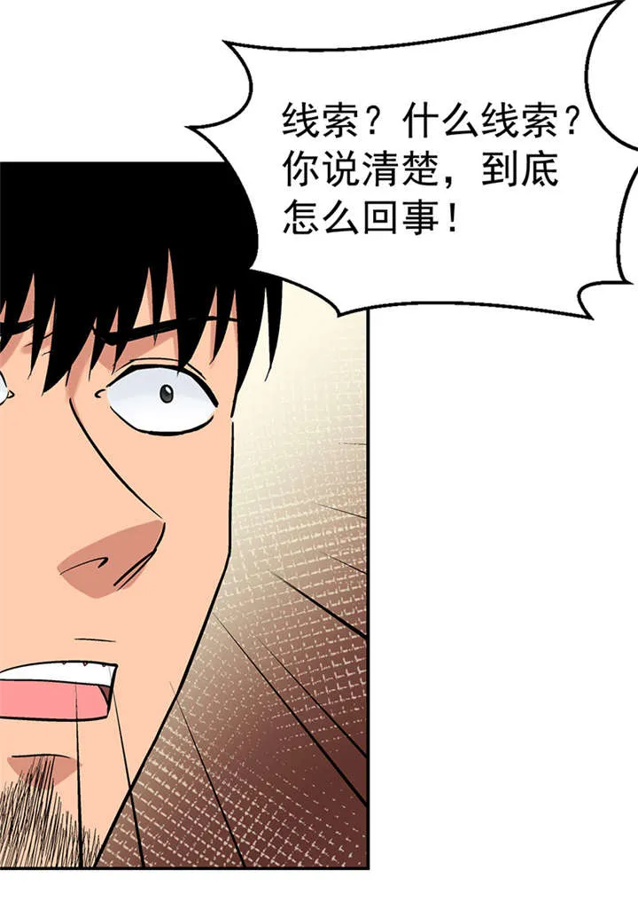 整容手札漫画漫画,第6章：驻颜秘术（陆）11图