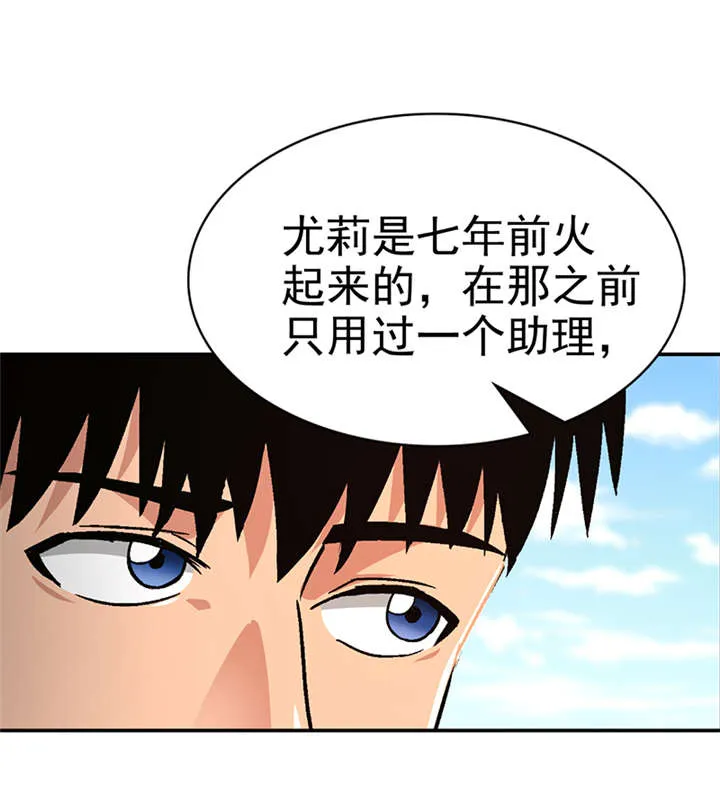 整容手扎免费阅读漫画,第14章： 美容针（伍）32图