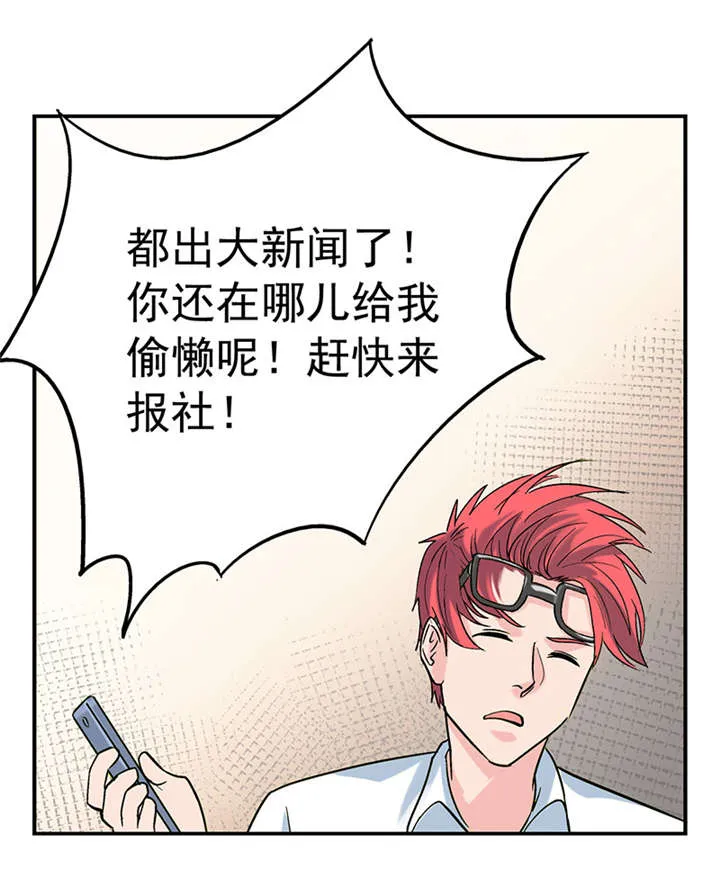 整容手扎免费阅读漫画,第3章：驻颜秘术（叁）5图