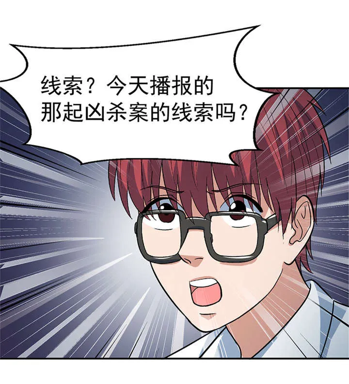 整容手术漫画图片漫画,第4章：驻颜秘术（肆）12图