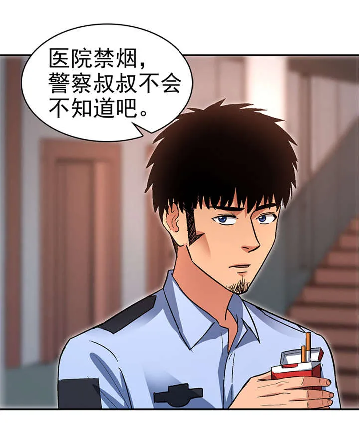 整容手札漫画漫画,第12章： 美容针（叁）6图