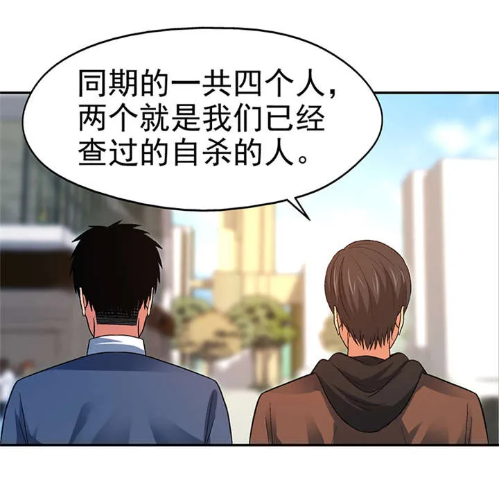 整容手扎免费阅读漫画,第14章： 美容针（伍）11图