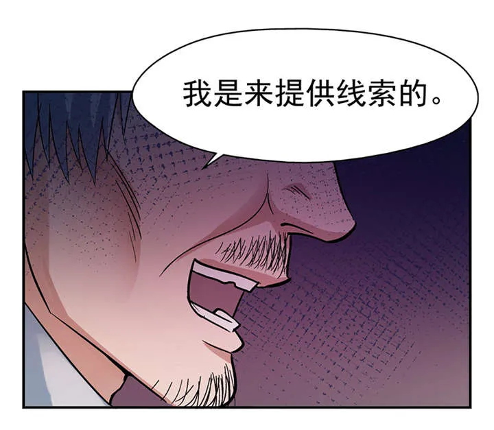 整容手术漫画图片漫画,第4章：驻颜秘术（肆）11图