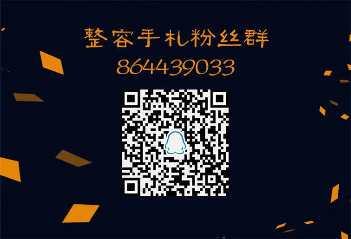 整容手扎免费阅读漫画,第10章： 美容针（壹）33图