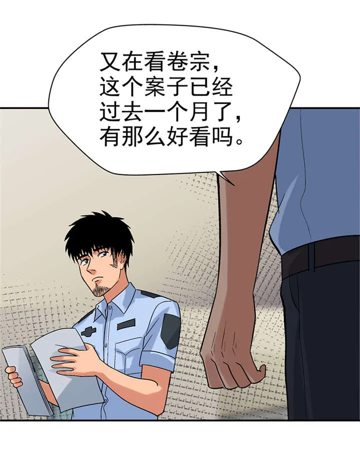 整容漫画图漫画,第9章：驻颜秘术（玖）17图