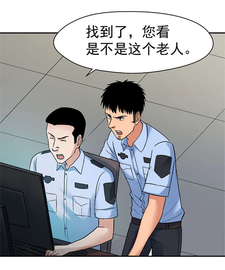 整容手札漫画漫画,第7章：驻颜秘术（柒）5图