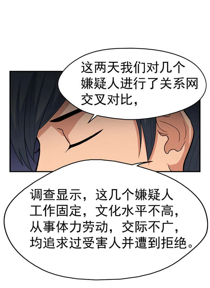 整容手札漫画漫画,第7章：驻颜秘术（柒）16图