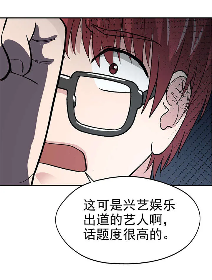 整容手扎免费阅读漫画,第10章： 美容针（壹）24图