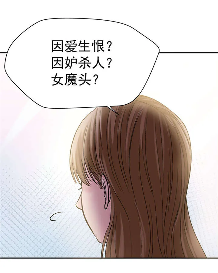 整容手扎免费阅读漫画,第1章：驻颜秘术（壹）7图