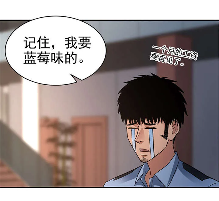 整容手札漫画漫画,第12章： 美容针（叁）18图