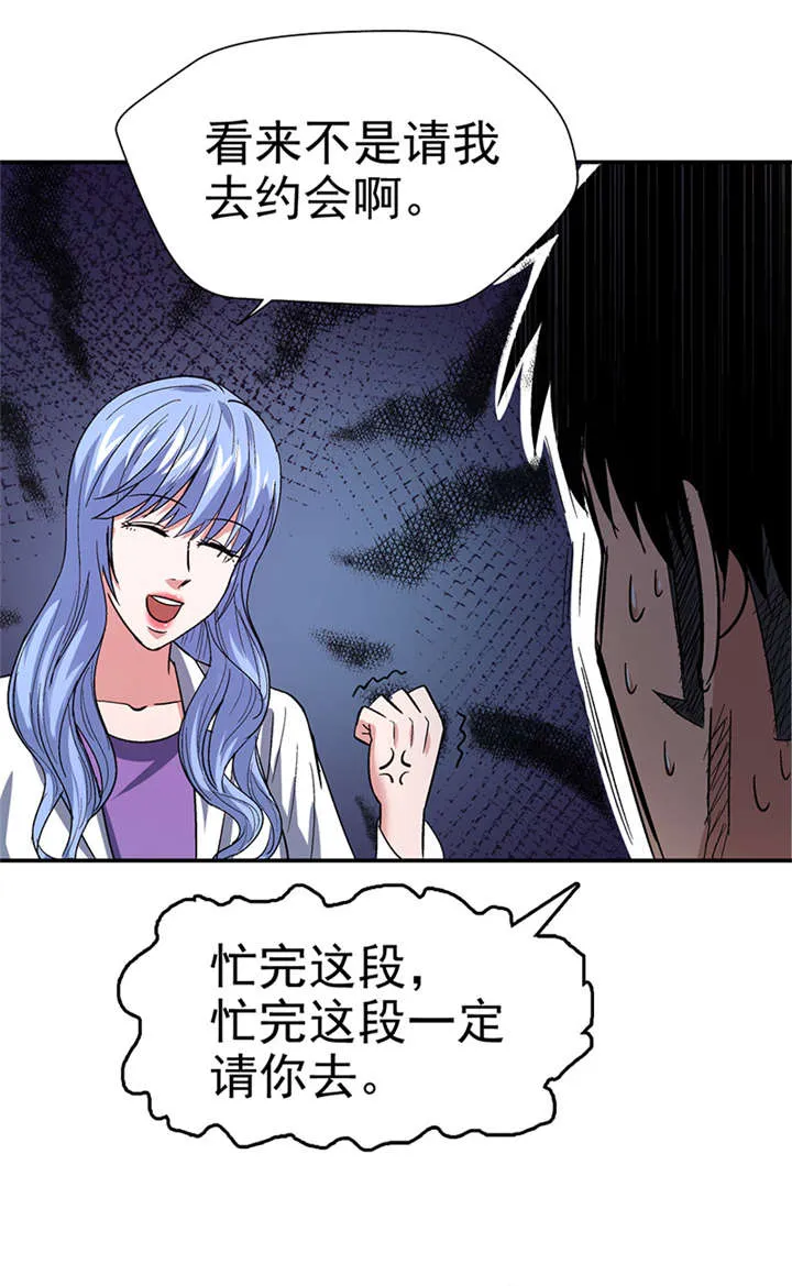 整容手札漫画漫画,第12章： 美容针（叁）11图