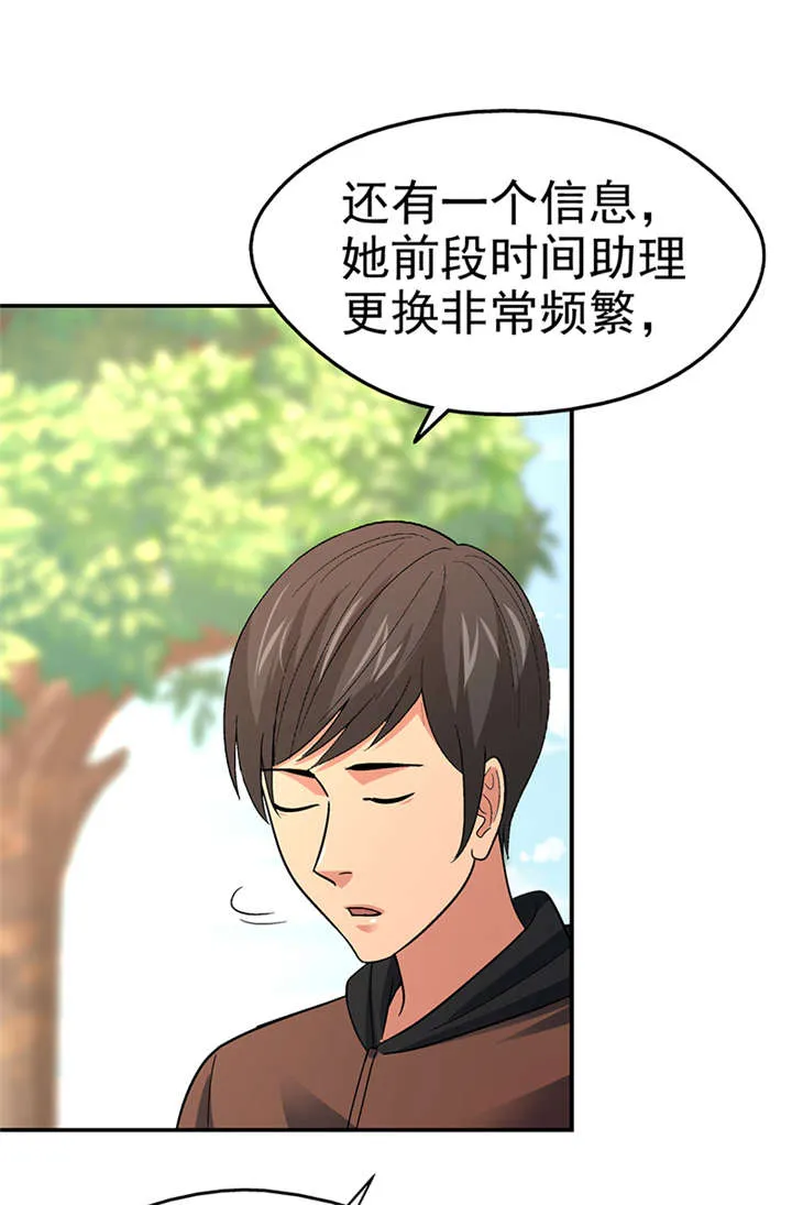 整容手扎免费阅读漫画,第14章： 美容针（伍）30图