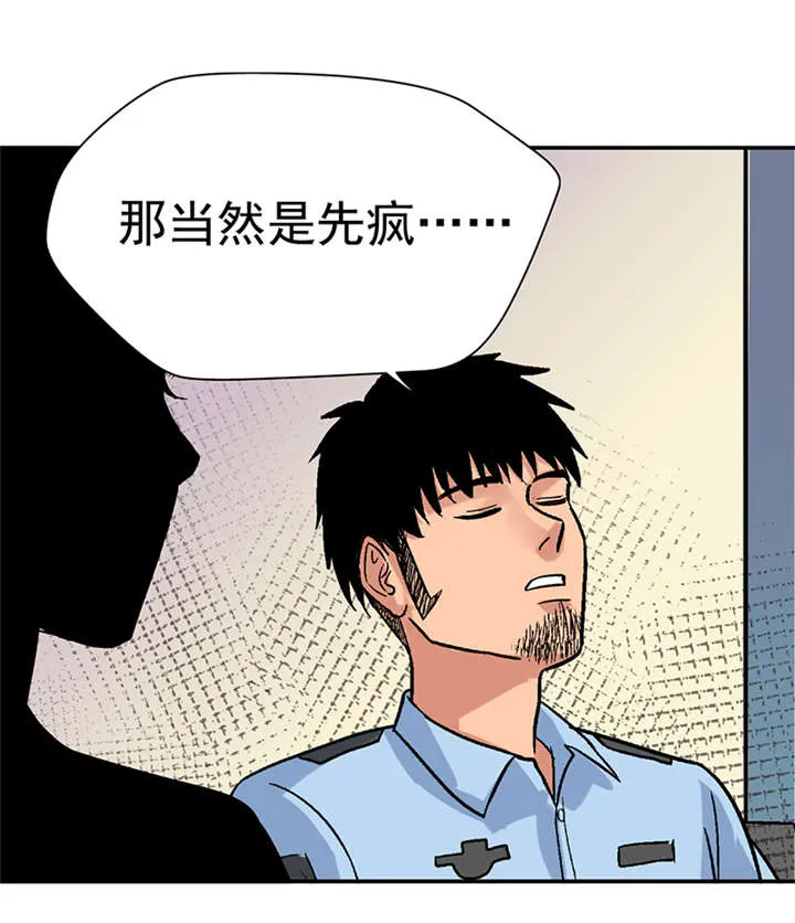 整容漫画图漫画,第9章：驻颜秘术（玖）11图